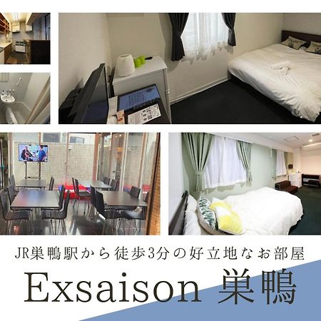 東京都Exsasion Sugamo公寓 外观 照片